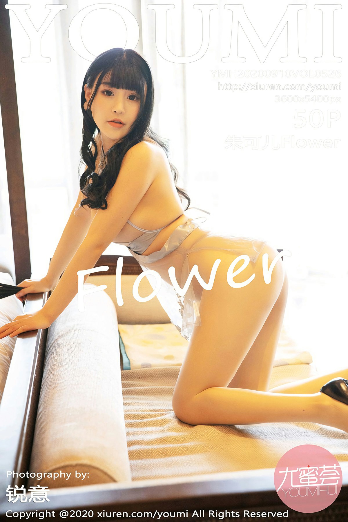 [YOUMI尤蜜荟] 2020.09.10 VOL.526 朱可儿Flower 镂空内衣