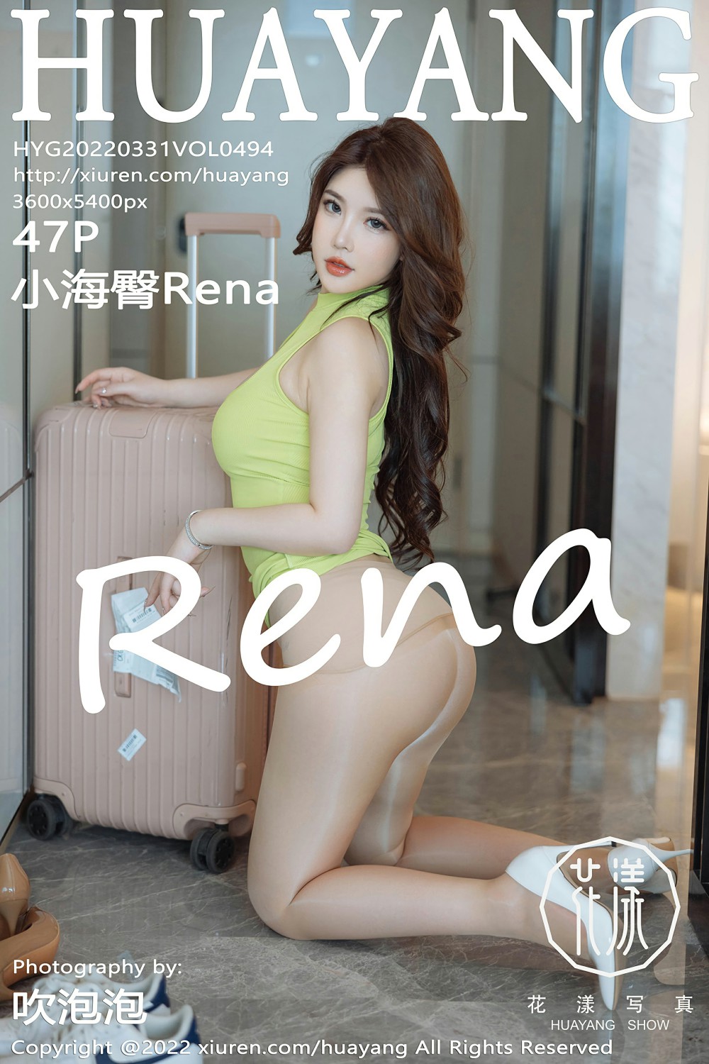 [HuaYang花漾写真] 2022.03.31 VOL.494 小海臀Rena