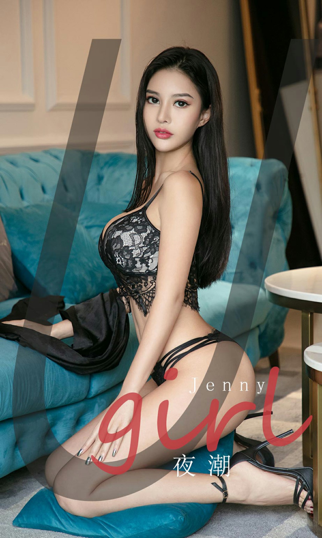 [Ugirls尤果网]爱尤物专辑 2020.05.14 No.1821 Jenny 夜潮